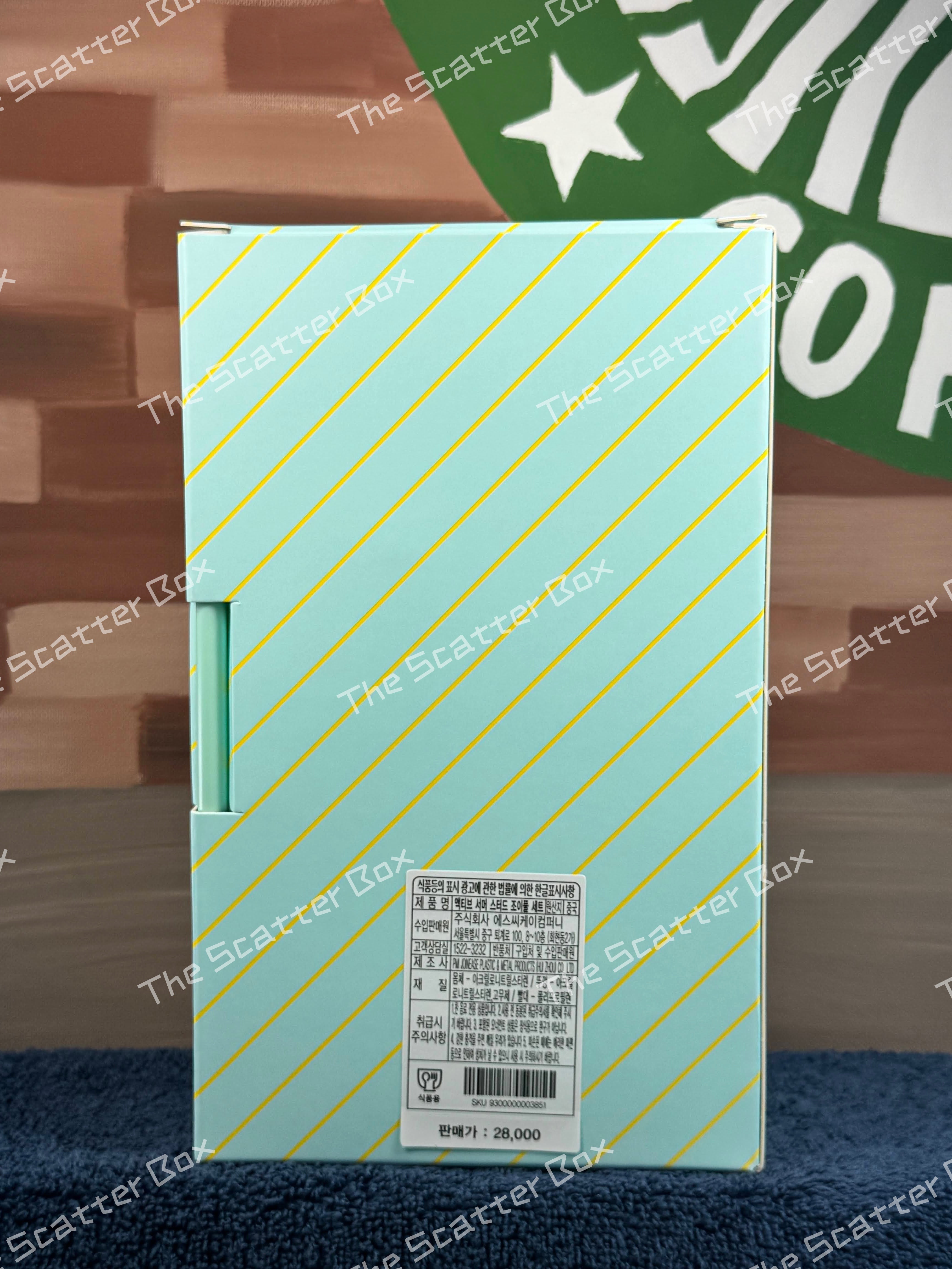 Starbucks Korea 2022 Mint Grande and Yellow Keychain Set