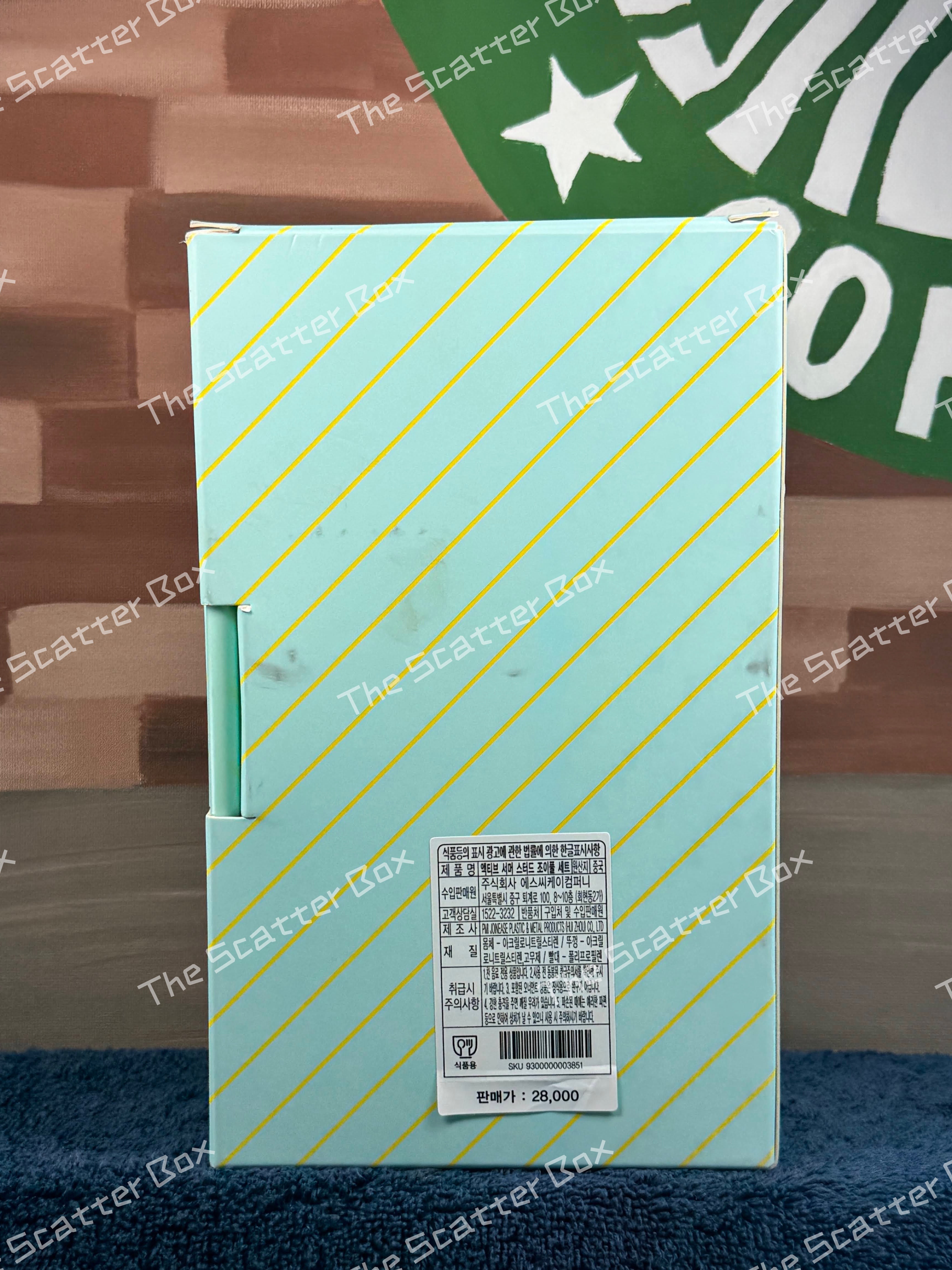 Starbucks Korea 2022 Mint Grande and Yellow Keychain Set